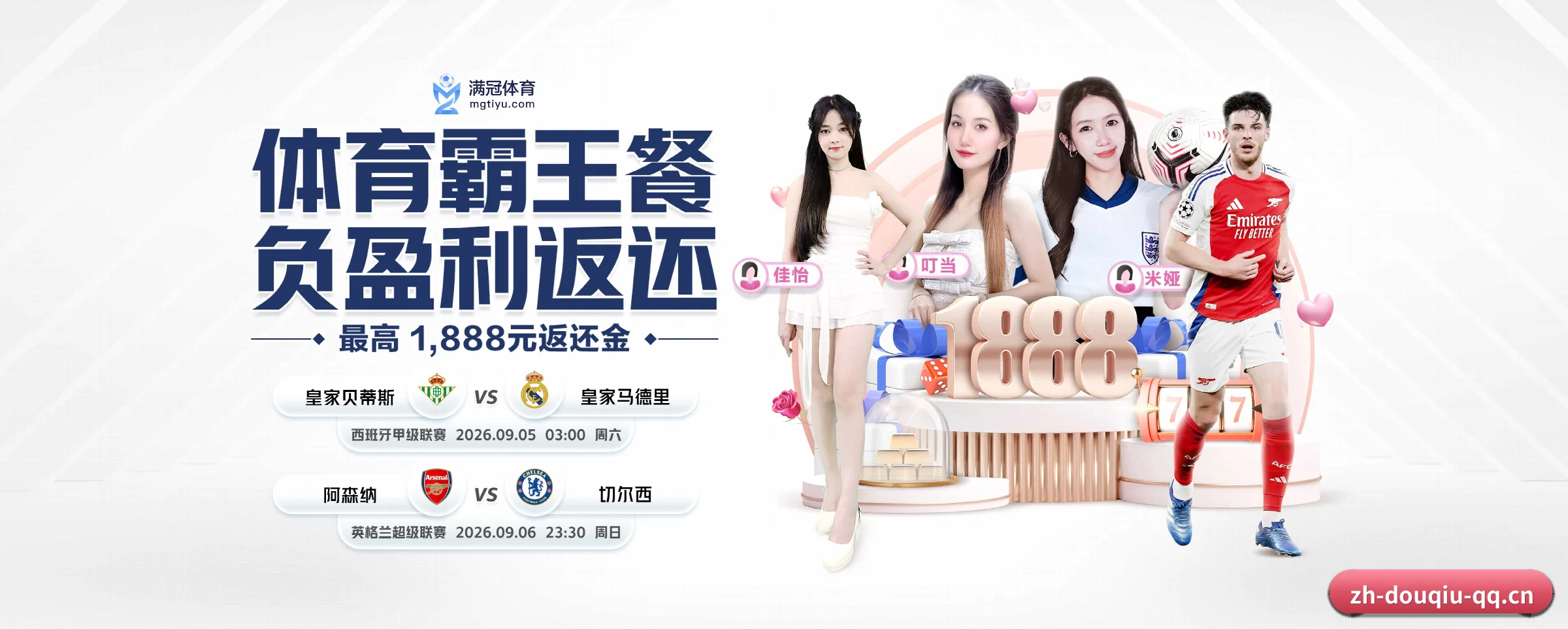 斗球体育 APP | douqiu